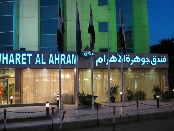 Gawharet Al Ahram Hotel image 2